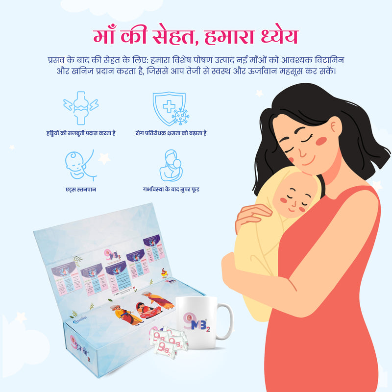 9mb2 Post Pregnancy Nutritious Food l 30 Cubes × 15 g Each with 1 Mug